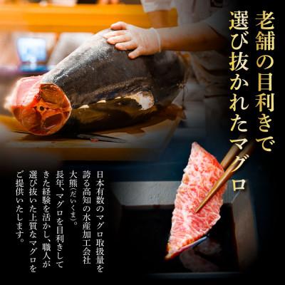ふるさと納税 土佐市 本鮪　大トロ200g、ネギトロ800gの大容量　(200g×4P) |  | 01