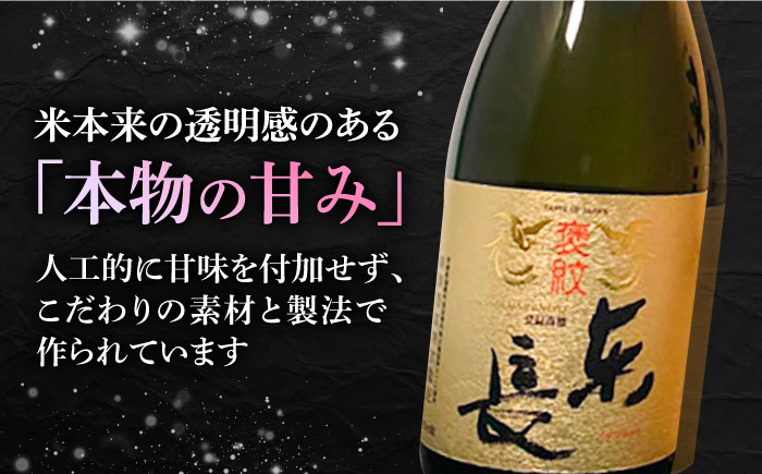 KuraMaster2018 金賞受賞！蔵人が米作りから丹念に仕込む洗練された酒