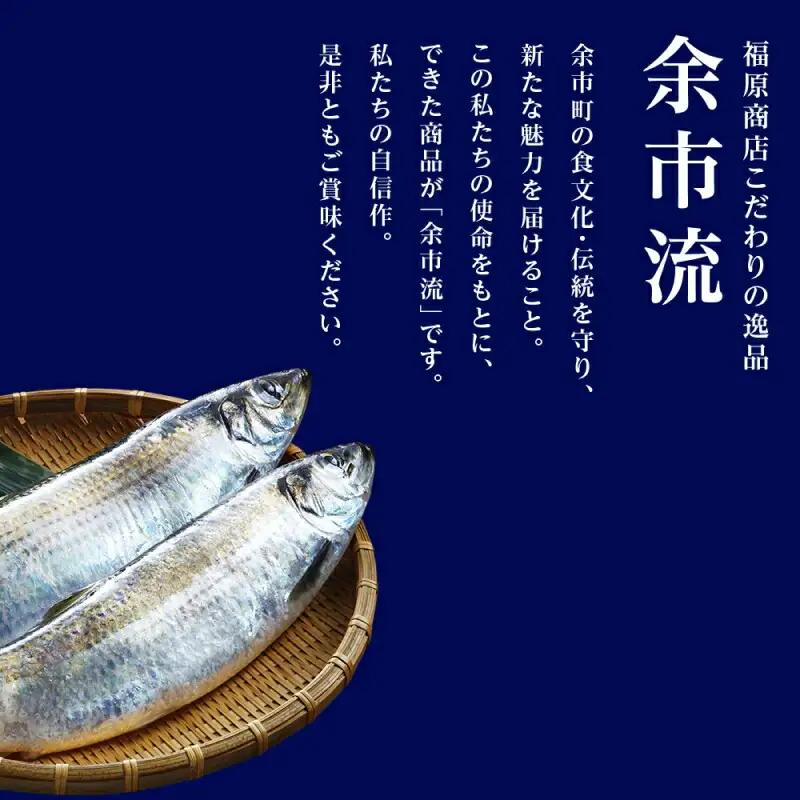 余市流 鰊 (にしん) の ジャーキー 40g×3パック 計120g ニシン にしん おつまみ つまみ 珍味 晩酌 ビール 日本酒 ウイスキー おやつ 魚介 プレゼント ギフト 贈り物 お土産 お取り