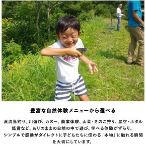 自然体験テーマパーク『石坂森林探険村』で遊ぼう！学ぼう！小谷村宿泊券10,000円分