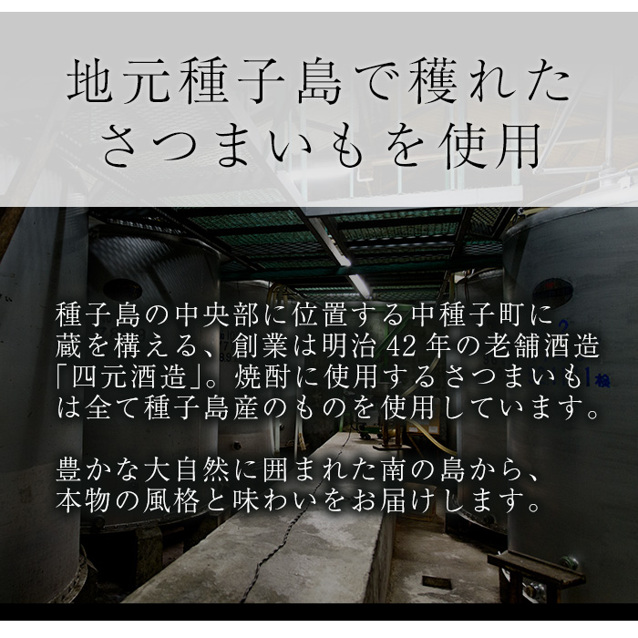 n439 「島乃泉」(1.8L×1本) 鹿児島 種子島 芋焼酎 いも焼酎 焼酎アルコール ご当地 お酒 宅飲み 家飲み ギフト 贈り物 ソーダ割 水割り セット 四元酒造 【栄町永井酒店】