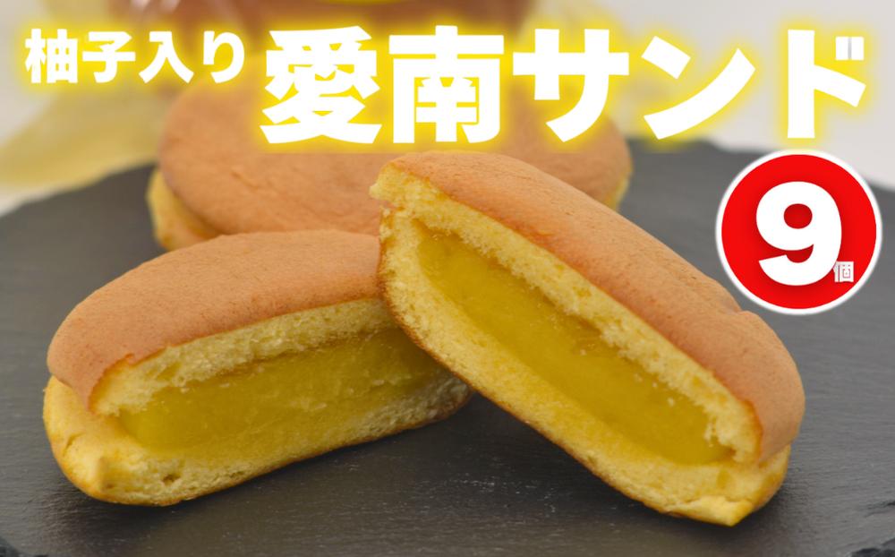 
            柚子入り 愛南サンド 9個 7000円 愛南ゴールド 河内晩柑 みかん 柑橘 老舗の味 ゆず 柚子サンド スイーツ お菓子 洋菓子 和洋菓子 焼き菓子 デザート おやつ 個包装 ギフト 贈り物 プレゼント   手土産 お取り寄せ ご褒美 爽やか しっとり 食感 ご褒美 ティータイム 老舗 銘菓 伝統 職人 手作り 人気 おすすめ 愛媛県 愛南町 梶原製菓
          