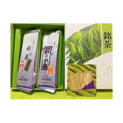 ふるさと納税 田布施町 日本茶「さあお茶にしましょう!」セット【辻梅香園】A-9