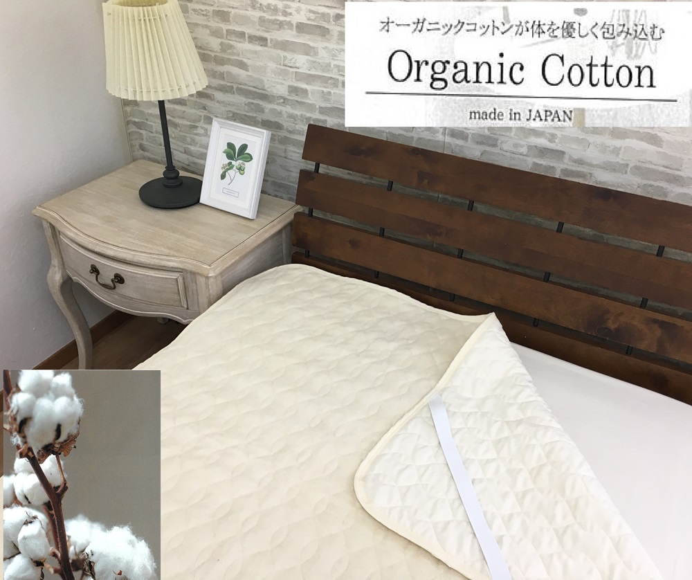 オーガニックコットン 敷きパッド 綿シンカーパイル シングル アイボリー 1枚｜天然素材 綿100% 快眠 快適 熟睡 睡眠 洗える 洗濯可能 丸洗い可能 [3221]