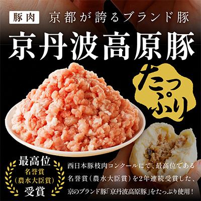 ふるさと納税 京丹後市 【京ブランド豚使用】自家製豚まん 9個(計3箱) 冷凍肉まん 豚肉本来の旨味が特徴の豚まん |  | 02