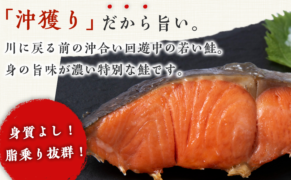 【定期便３カ月】 沖捕り紅鮭切身(3切×2パック)と沖捕り辛塩紅鮭切身（3切×2パック）食べ比べセット 北海道 鮭 魚 さけ 海鮮 サケ 切り身 おかず お弁当 冷凍 ギフト AQ062_イメージ2