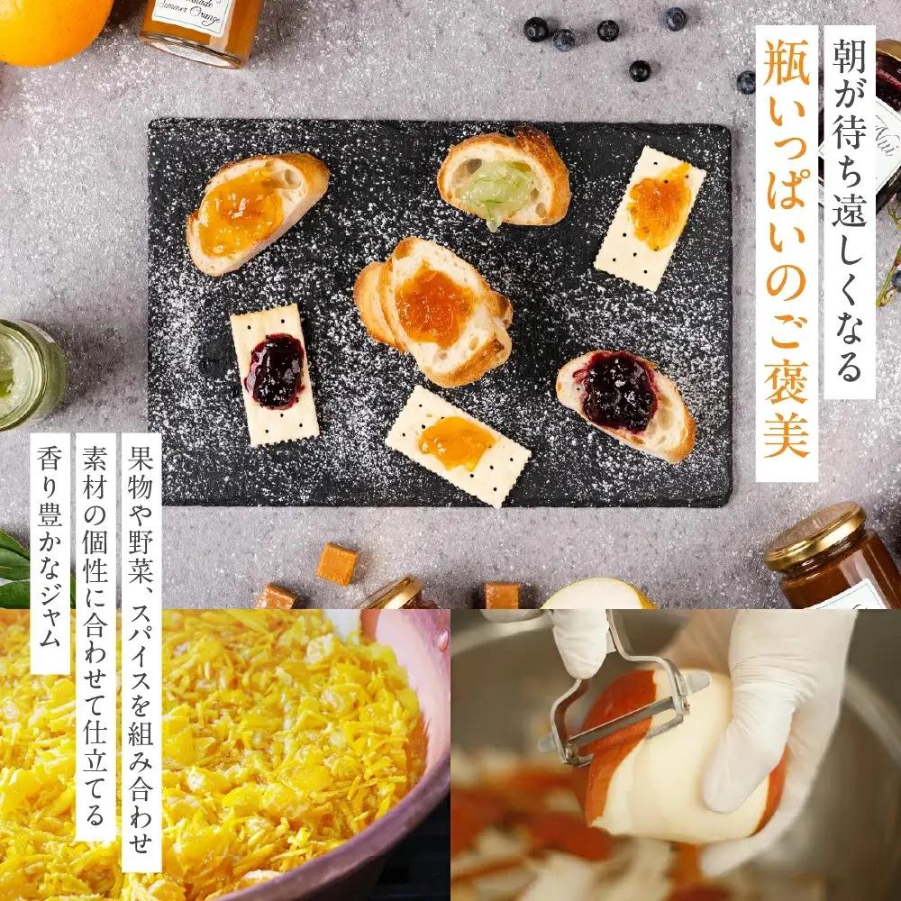 こだわりジャム 種類おまかせ 【 5本 】旬のフルーツを使用 オレンジ ブルーベリー りんご イチジクなど 朝食や紅茶に 保存料・香料・着色料不使用 愛知県 豊橋市  マーマレード jam