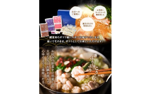 博多もつ鍋食べ比べ3人前セット×2個（醤油味・味噌味）送料無料 ギフト《30日以内に出荷予定(土日祝除く)》もつ ちゃんぽん---sc_fkaimotumix_30d_21_30000_3p---