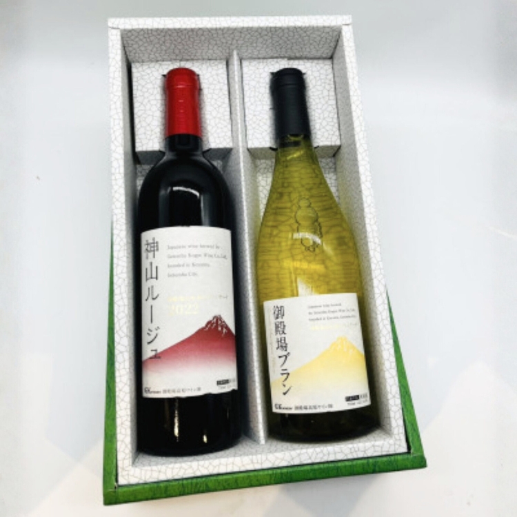 御殿場高原ワイン神山ルージュ＆御殿場ブラン（2本セット） | 酒  お酒 ワイン 赤 白 赤ワイン 白ワイン 赤白セット 750ml 御殿場ブラン wine 葡萄酒 アルコール飲料 ぶどう ブドウ 晩
