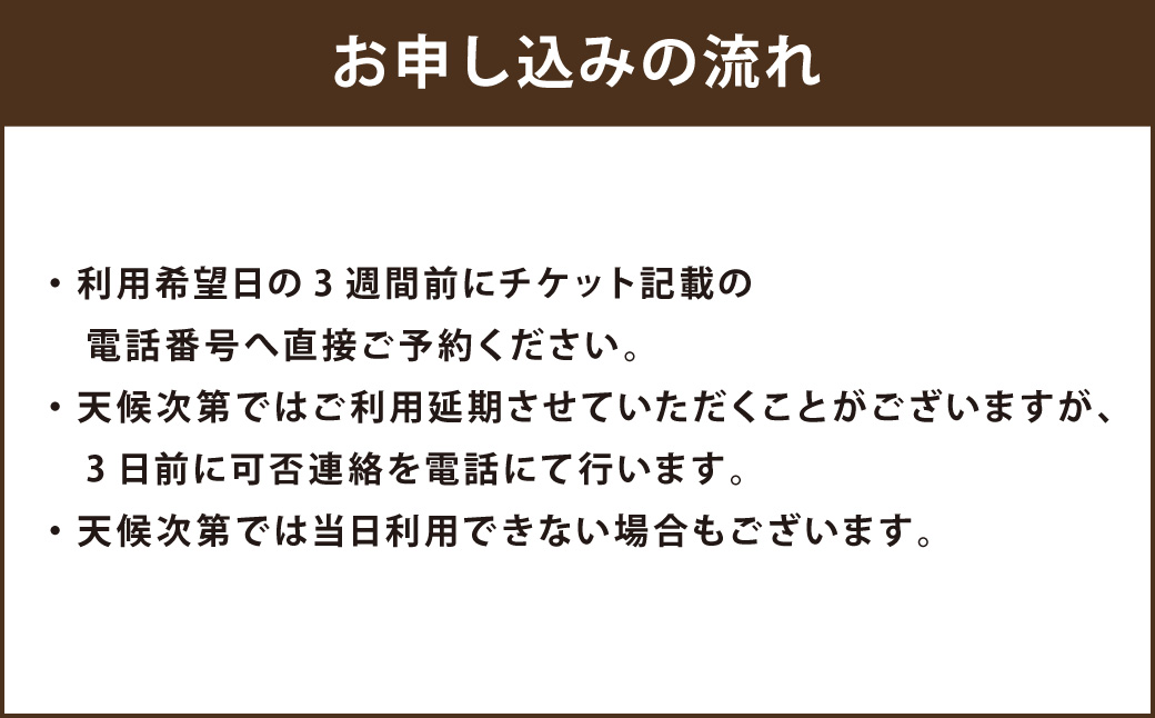 パラグライダータンデムコース1名様招待券 招待券 チケット パラグライダー アウトドア アクティビティ 体験