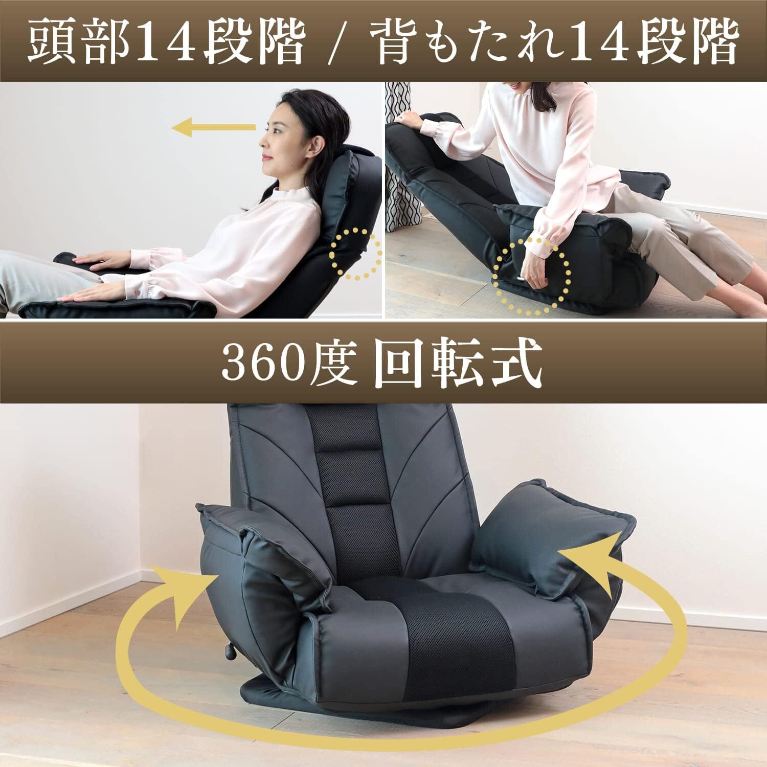 1144 大切な人に贈りたくなる座椅子 「GRANFORT（グランフォート）」