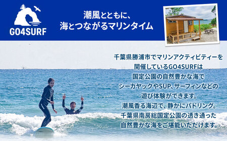 初心者向けSUP体験ツアー 1名様 7-9月 GO4SURF《30日以内に出荷予定(土日祝除く)》千葉県 勝浦市 マリンアクティビティ体験 マリンスポーツ 海 SUP サップ 初心者向け 初心者 体験