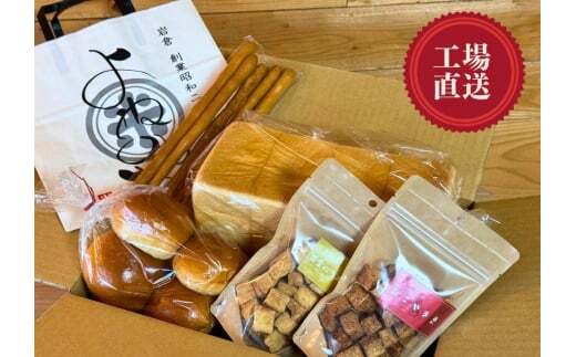 よねのや「プレミアム食パン・ラスク」セット