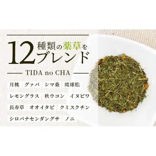 太陽の茶（12種類ブレンド）　HR-1