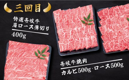 【全3回定期便】 壱岐牛ボリュームセット 約4kg 《壱岐市》【土肥増商店】 長崎 壱岐産 黒毛和牛 牛肉 ステーキ しゃぶしゃぶ すき焼き 食べ比べ [JDD030] 186000 186000円