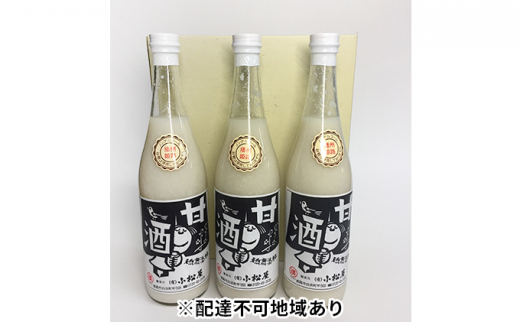 
[№5258-0235]無添加ノンアルコールストレート甘酒3本セット
