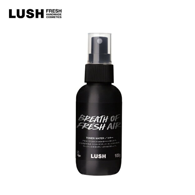 【ふるさと納税】【LUSH】オーシャンヴェールウォーター　100g