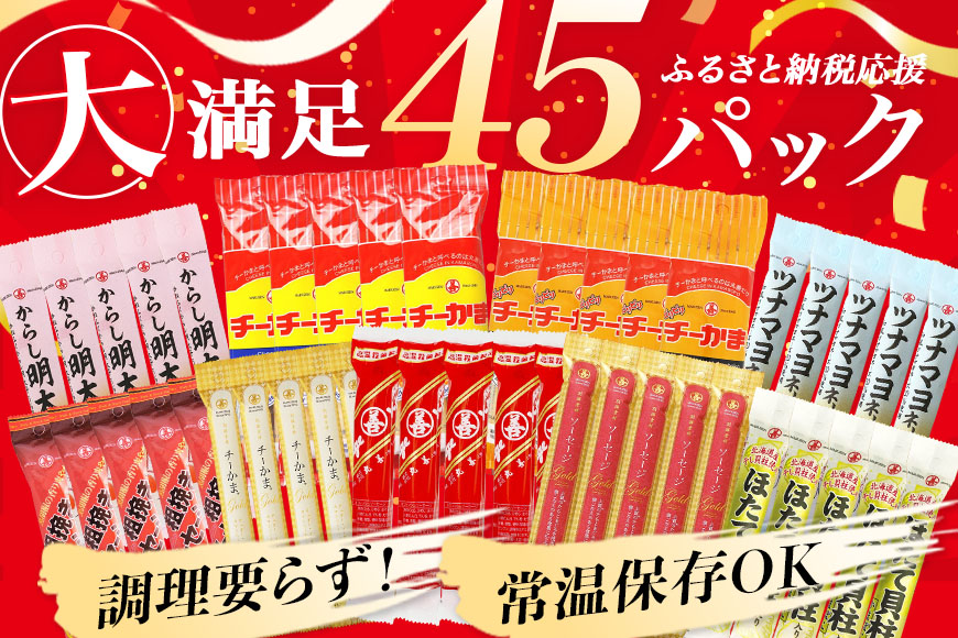 丸善詰め合わせC チーかま ちーかま チーズ かまぼこ 蒲鉾 練り物 ソーセージ 名産 通販 人気 おつまみ 家飲み 惣菜 食品 お取り寄せ 大量 セット 有名 敬老の日 低カロリー 11-C