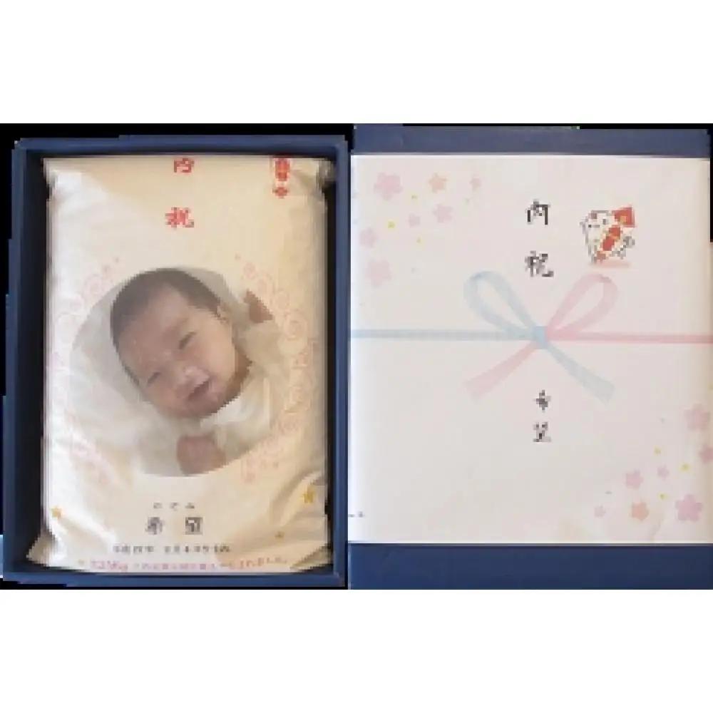 【令和7年産】赤ちゃんプリントパック  富山県産こしひかり 　育（はぐくみ）  白米（4,000gまで）《南砺の逸品》