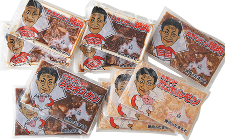 焼肉セット5種牛肉ホルモンラム肉焼肉セット