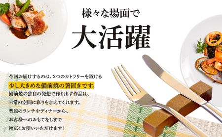 カトラリー２つも置ける箸置き（５個セット） 亜登武窯《90日以内に出荷予定(土日祝除く)》岡山県 浅口市 箸置き カトラリー 備前焼 送料無料