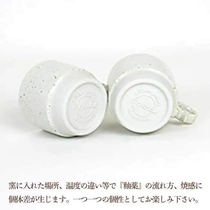 【波佐見焼】重ねて収納できる マグカップ 2点セット チョコチャンク Stacks 砂岩 Sサイズ【藍染窯】 スタッキング マグ ペア  [JC158]
