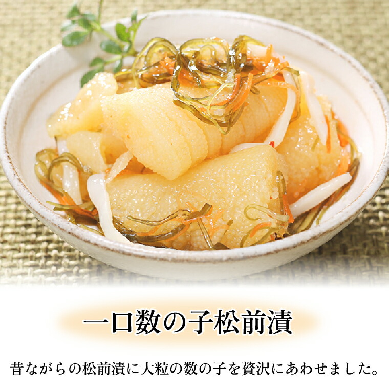 110016002 佐藤水産 ひとくち数の子松前漬といくら醤油漬 各12