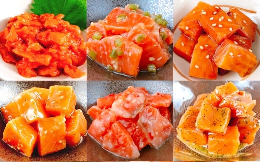 A-09152【12/14まで年内配送】 おつまみ刺身サーモン6種セット(6種計6個)