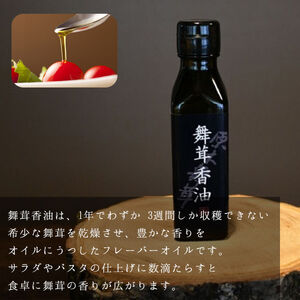 【先行予約】丹波山村産原木舞茸500g+舞茸三昧セット 2025年9月下旬より順次発送予定【tab0201】