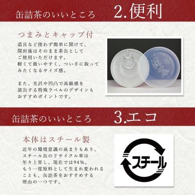 ふるさと納税 太宰府市 八女茶100% 産地の香りを封印!高級玉露の缶詰4種セット 各100g(太宰府市) |  | 03
