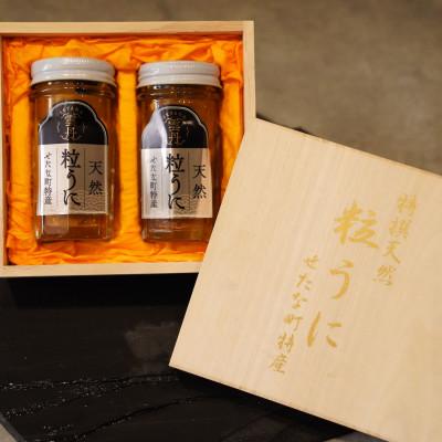 ふるさと納税 せたな町 【令和7年新物】特撰粒うに木箱 2本入り×3セット |  | 03