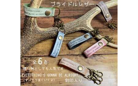 ブライドルレザー キーホルダー 本革 ココアブラウン Everything's gonna be alright.刻印入り BLK-001-cocoa brown メンズ レディース 【017S071