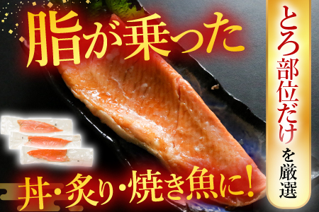 お刺身トラウトサーモン＆とろサーモンハラミセット C-09004