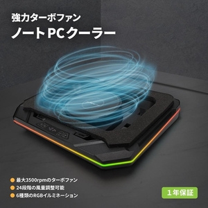 Owltech 最大3500rpm ターボファン搭載 RGBイルミネーション対応 タッチパネル搭載 ゲーミング ノートPCクーラー EXTREME COOL OWL-TGNC-RGB【 ガジェット 海老名市 】
