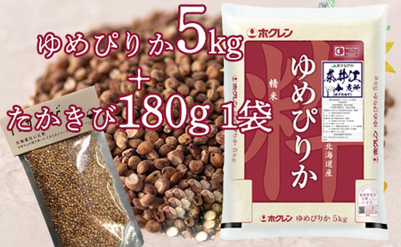 特別栽培米「ゆめぴりか5kg」＋お母さんの畑で育ったたかきびセット