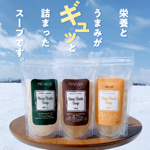 北海道 ボーンブロススープ 200g×3個（鶏骨、鹿骨、羊骨）スープ 簡単調理 冷凍発送 送料無料 健康志向 無添加 ナチュラル 十勝 芽室町me063-001c