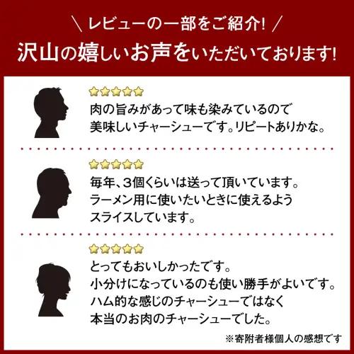 焼豚 チャーシュー 自家製無添加チャーシュー 1kg 国産豚 肩ロース