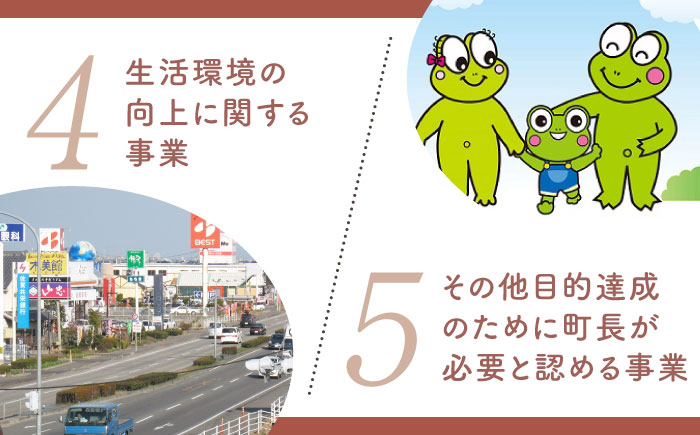 【返礼品なし】 佐賀県 江北町 ふるさと応援寄附金（2,000,000円分）【佐賀県江北町】 [HZZ033]