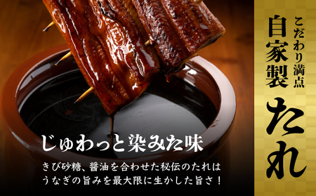 ヤマジュウ厳選！国産蒲焼き２尾【３回定期便】 _yj046
