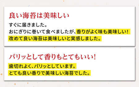 一番摘み 焼き海苔〈艶〉計90 枚（10枚×3袋×3箱） [HBR003]佐賀海苔 海苔 焼海苔 のり 海苔 海苔 海苔