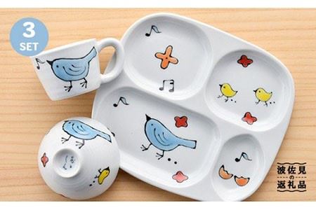 【波佐見焼】子ども 茶碗 セット「青い鳥」プレート・ミニ マグカップ・茶椀 食器 皿 【大新窯】 [DC12]  波佐見焼