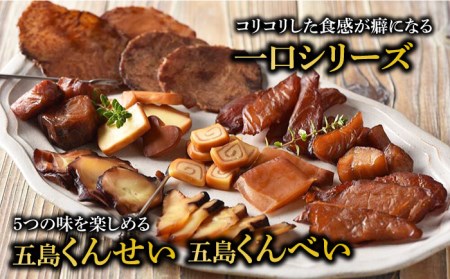 【全6回定期便】五島くんせい本格セット11点 五島市 / 五島くんせい工房 [PDD011] 燻製 くんせい スモーク 魚 燻製 くんせい スモーク 魚 燻製 くんせい スモーク 魚 燻製 くんせい 