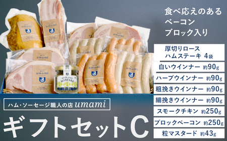 ハム ソーセージ 詰め合わせ ギフト C 豚肉 厚切り ハム ステーキ 鶏肉 スモーク チキン ソーセージ ウィンナー 加工品 福袋 Umami st-p
