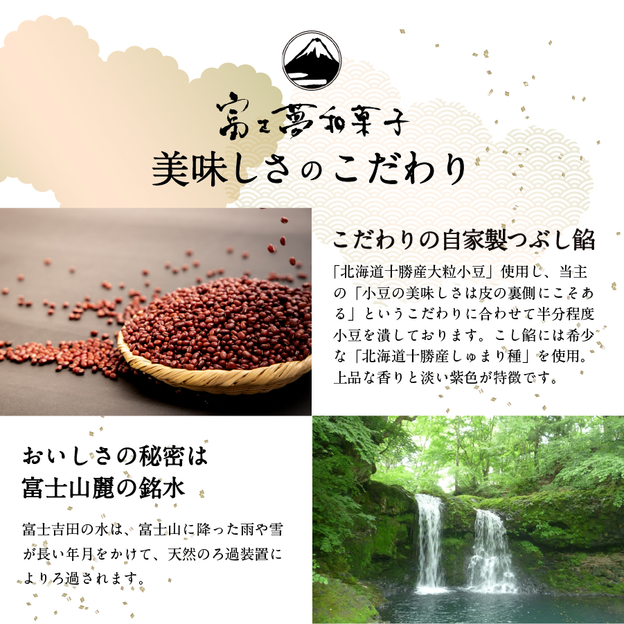 四季の彩 上生菓子(12個セット) 4回 定期便 【富士夢和菓子】