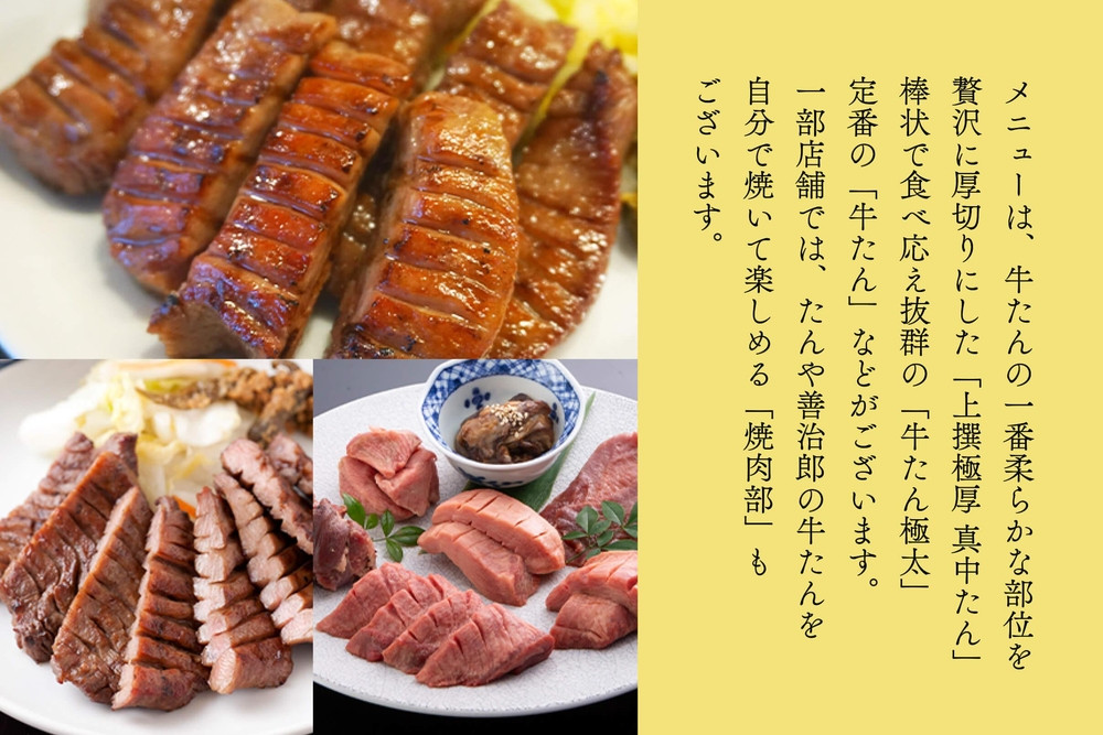 たんや善治郎 お食事券 3,000円【お食事券 仙台 牛たん レストラン グルメ チケット 地元 人気 イベント ディナー ランチ 外食 ギフト 贈り物 食事 宴会 会食 食べ歩き 和食 旅行 記念日
