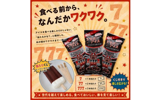 ＜ ブラボーアイス 10本 ＞ ミルク チョコ コーティング ご当地アイス 地乳 ぢちち 横畠冷菓 あと味さっぱり 高知県 佐川町