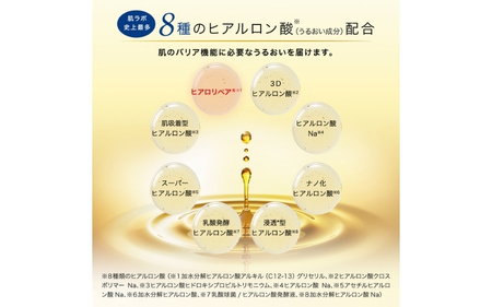 ロート製薬【肌ラボ 極潤プレミアム】化粧水つめかえ4点セット【roht0006】