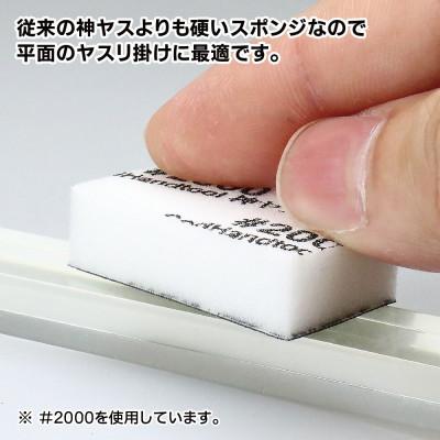ふるさと納税 燕市 神ヤス!磨10mm厚高番手5種セット×10パック |  | 02