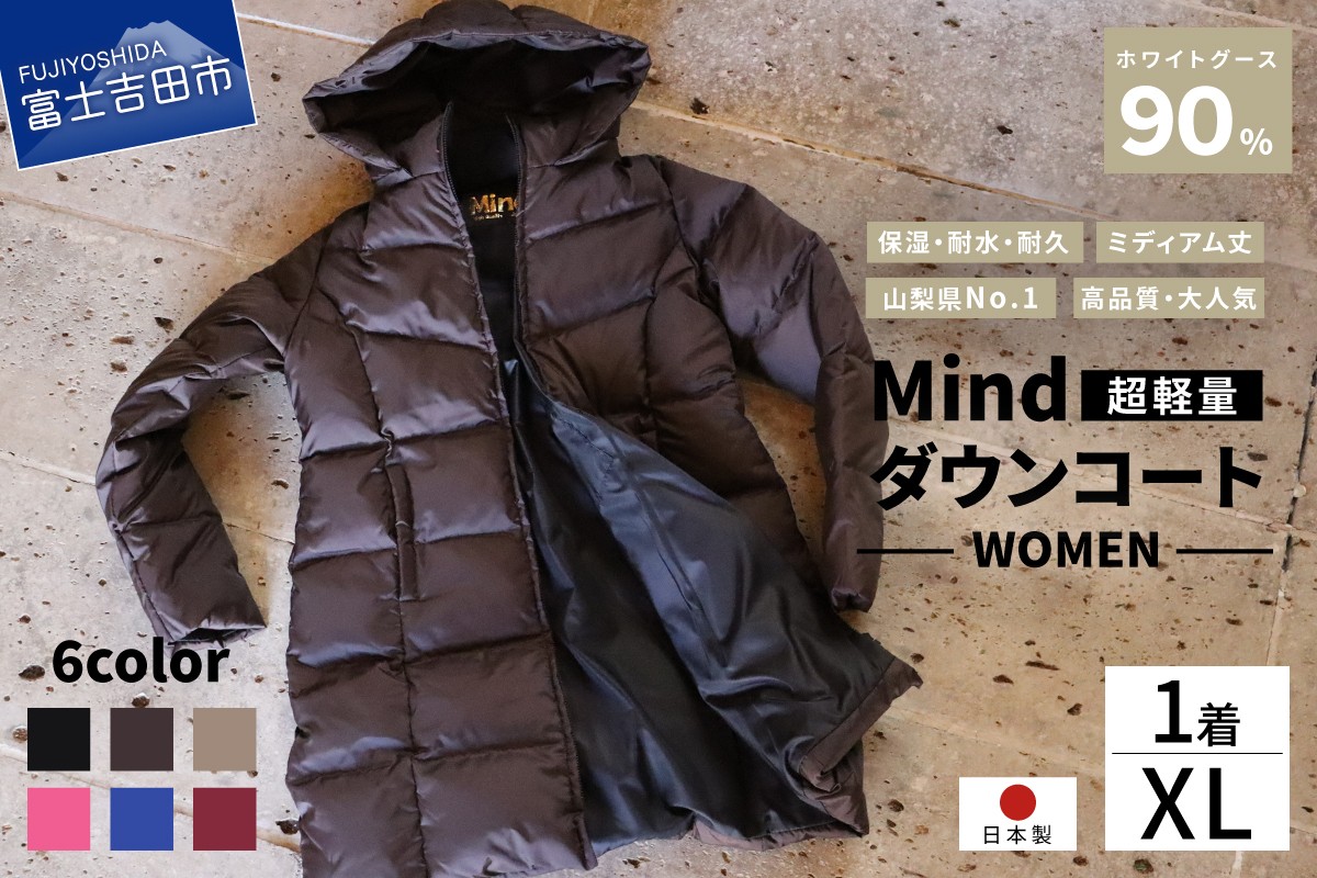 
                  高品質 ダウンコート 900フィルパワー レディース 日本製 Mind 超軽量 羽毛 XLサイズ  ダウン ファッション 羽毛 レディース コート 防寒 山梨 富士吉田
                
