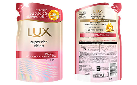 ラックス スーパーリッチシャイン モイスチャー 保湿シャンプー つめかえ用 290g 12個 ※着日指定不可◇